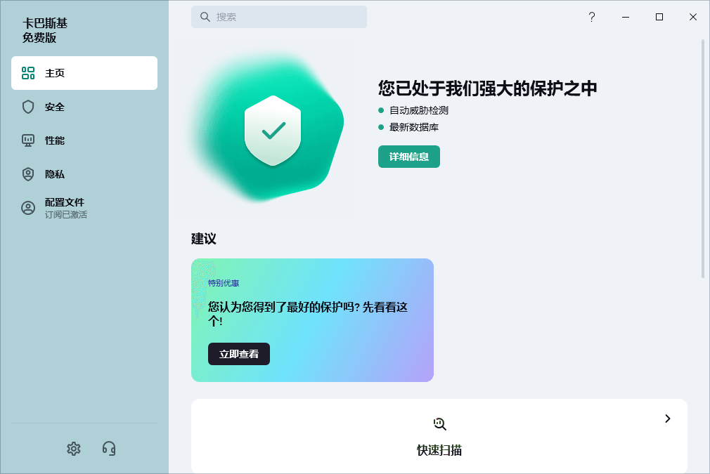 Kaspersky卡巴斯基v21.21.7.384-站源网
