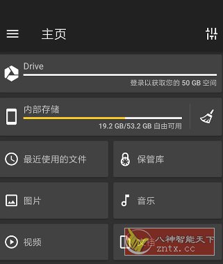 File *er Pro 文件指挥官v10.7.54219 高级版-站源网